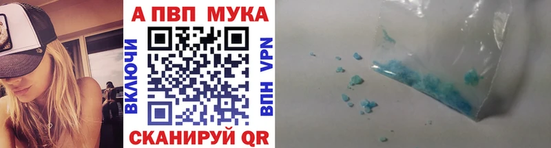 APVP мука  Купить  Лермонтов 