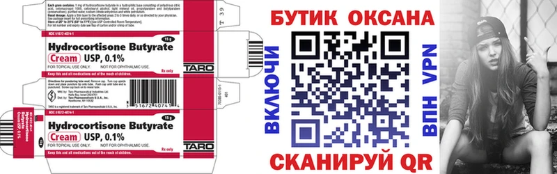 БУТИРАТ BDO 33%  Купить закладки  Лермонтов 