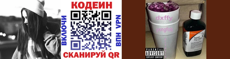 Купить  Лермонтов  Кодеин напиток Lean (лин) 