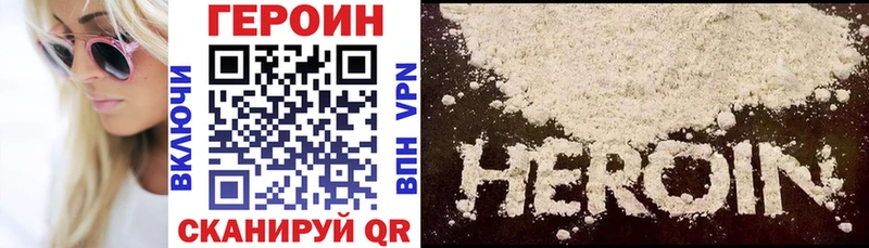 Героин Афган  Купить  Лермонтов 