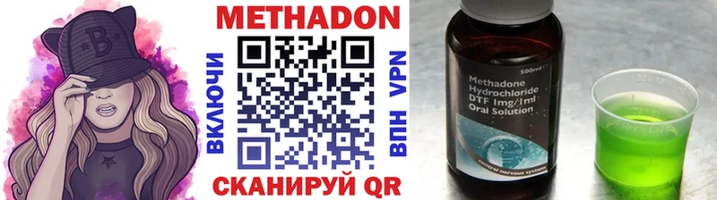 Купить закладки  Лермонтов  МЕТАДОН кристалл 