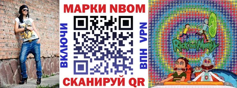 Марки NBOMe 1,8мг  Купить где  Лермонтов 